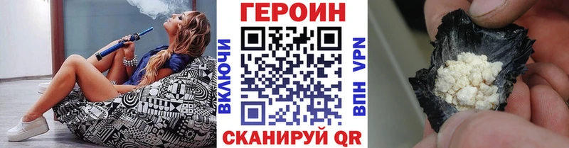 ГЕРОИН Heroin  наркота  блэк спрут как войти  Никольское 