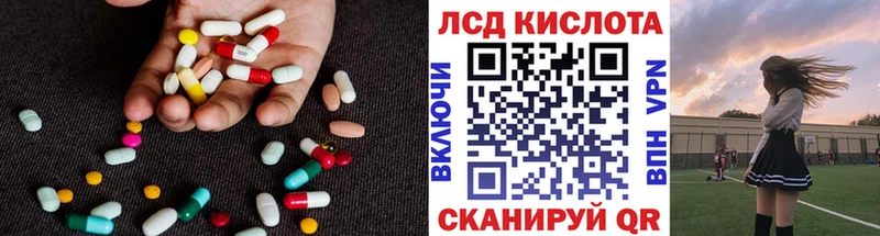 LSD-25 экстази кислота  Никольское 