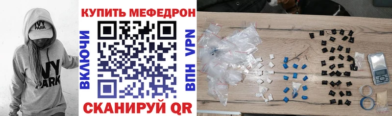 МЕФ mephedrone купить закладку Никольское