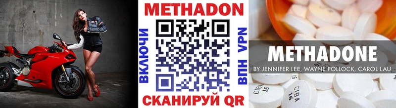 МЕТАДОН мёд  Никольское 